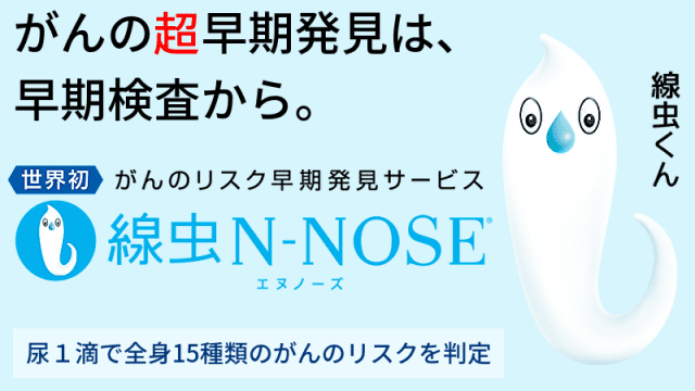 N-NOSE(エヌノーズ) 青森
